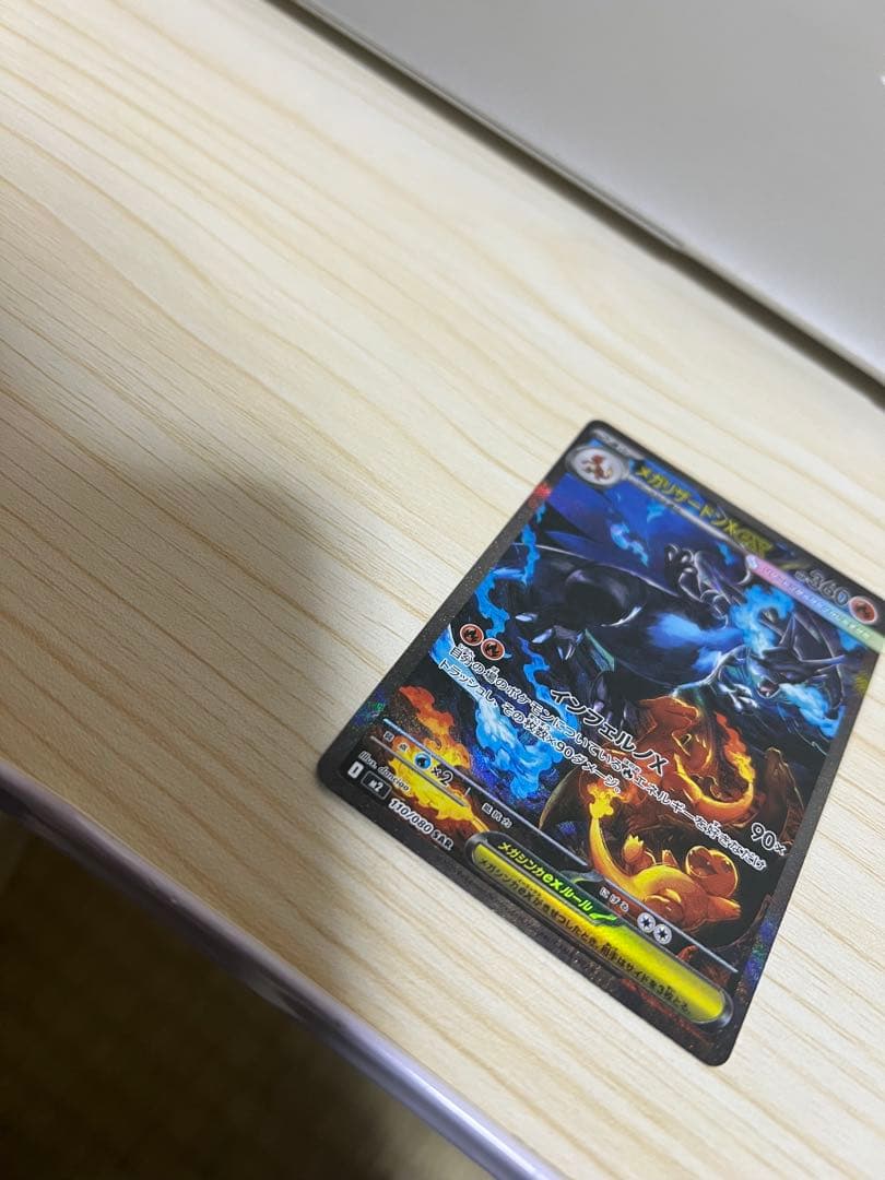 ポケモンカード　メガリザードンex sar インフェルノx ポケモン