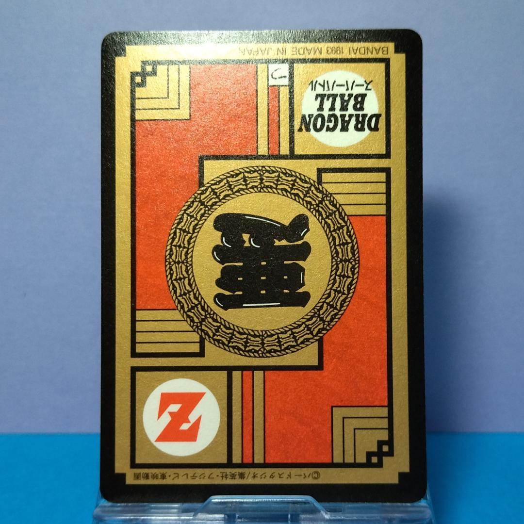 No.243 同梱お値引き有り ドラゴンボールＺ カードダス スーパーバトル