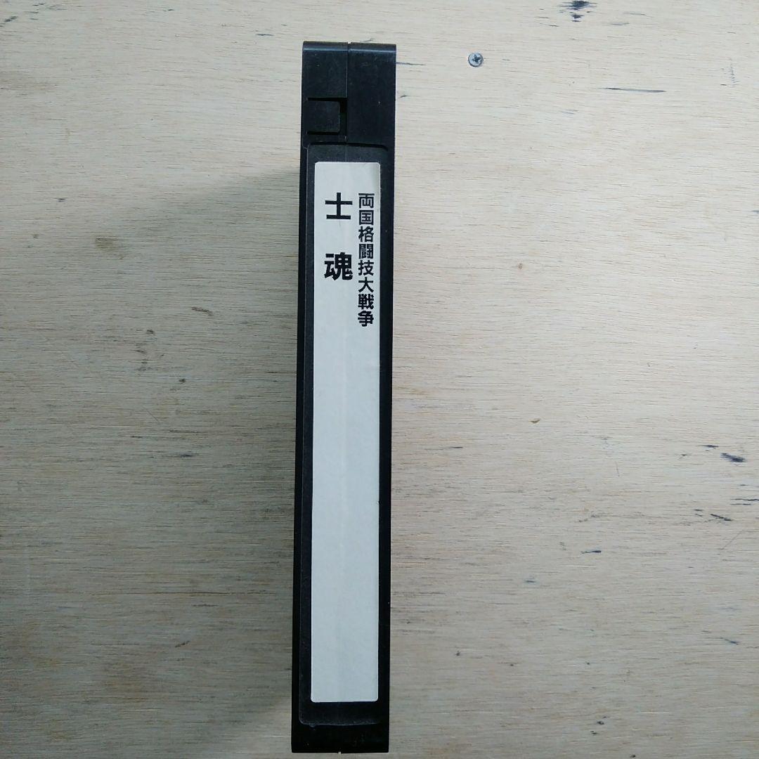 【激レア品！！】両国格闘技大戦争　士魂　VHS