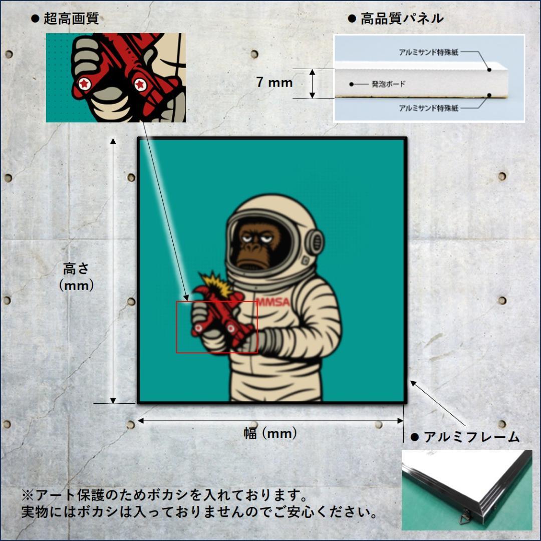 MONKEY MARK コズミック・パラシュート グラフィックアート A1サイズ