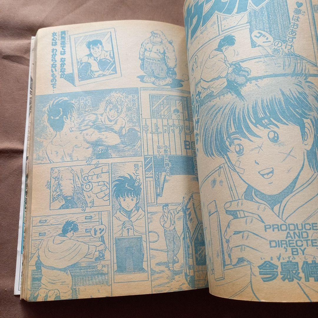 【当時物美品】週刊 少年 ジャンプ 1988年39号 漫画 アニメ