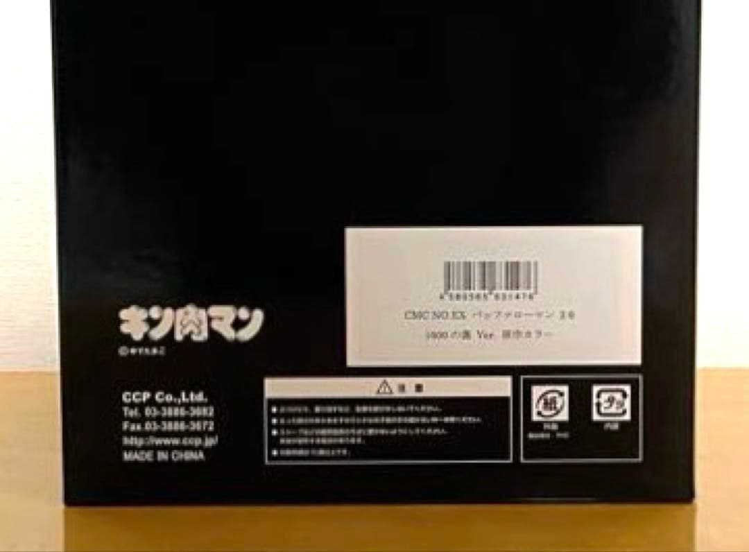 CCP CMC NO.EX バッファローマン 2.0 1000の傷 Ver.