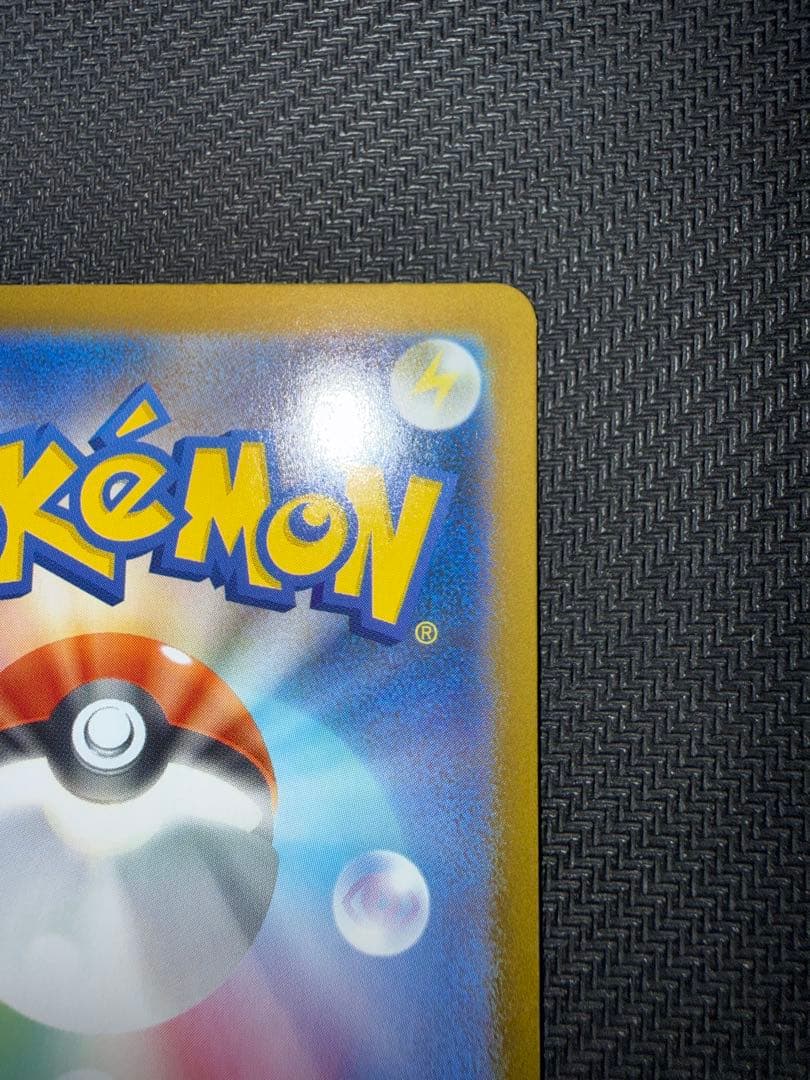 ポケモンカード　メガリザードンX ex sar