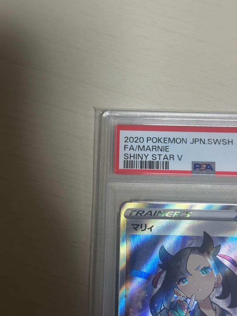 【PSA10】マリィ トレーナー SR