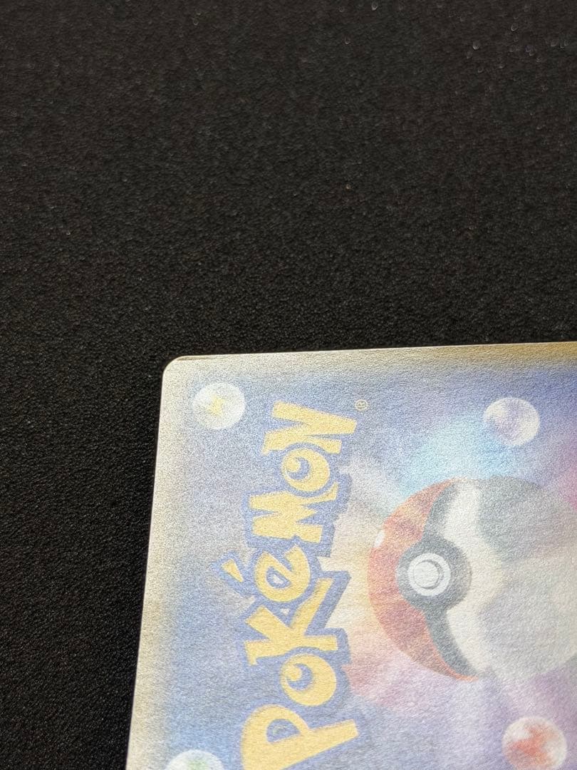 メガヤミラミ&バンギラスGX SR SM11 ミラクルツイン 102/094