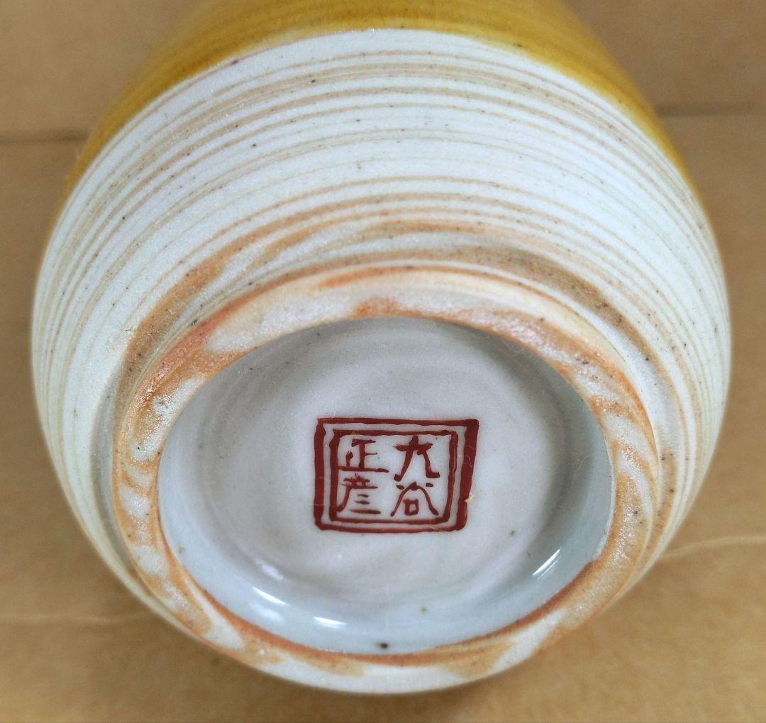 あ*♬様 【本物保証】徳田正彦(後の人間国宝三代徳田八十吉）色釉花生 共箱 黄布