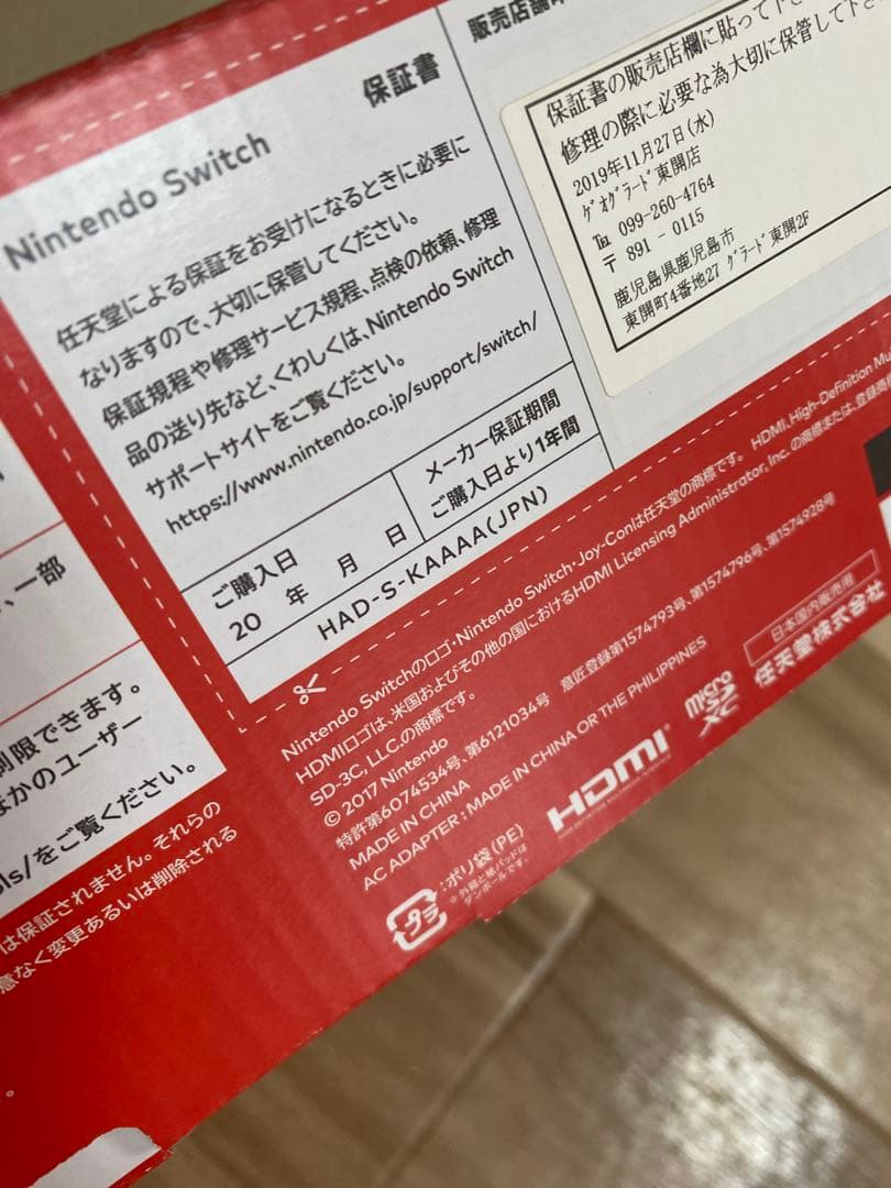 Nintendo Switch ニンテンドースイッチ本体　グレー