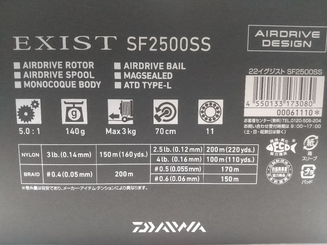完品！未登録！ハンドル未使用！ ダイワ 23イグジスト SF 2500 SS