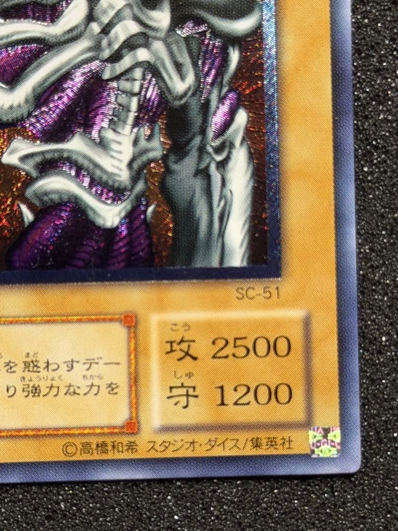 【超極美品】デーモンの召喚 レリーフ