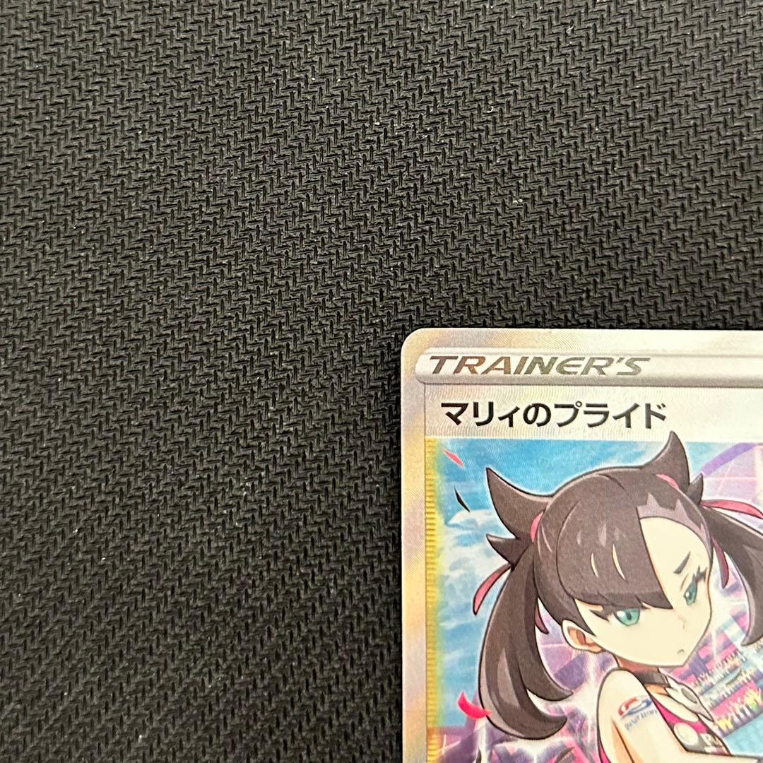 ポケモンカード　マリィのプライド　SR