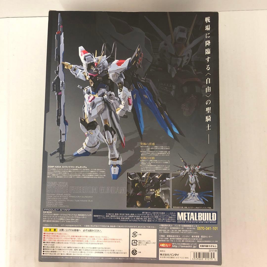 L BUILD ストライクフリーダムガンダム