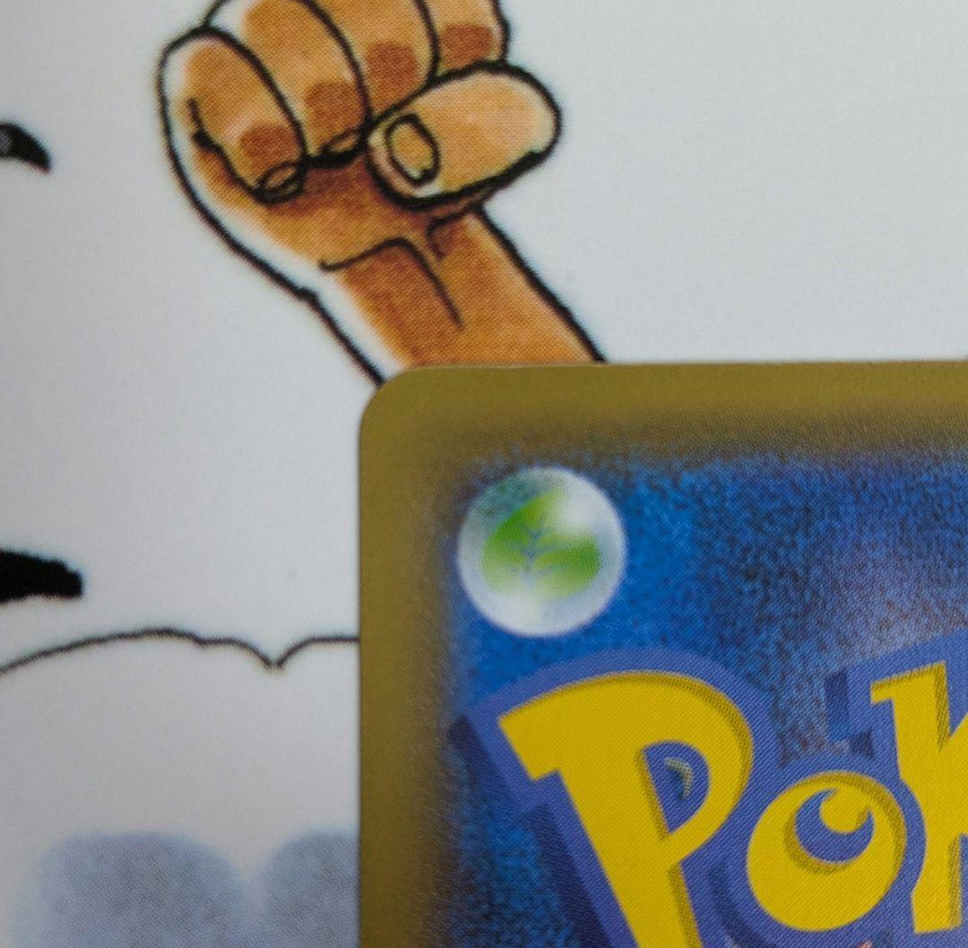 ウッウ　プロモ