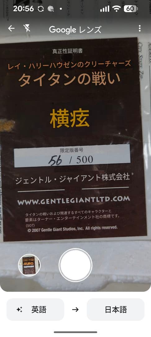 ジェントルジャイアント 映画タイタンの戦い ブーボー /限定版スタチュー