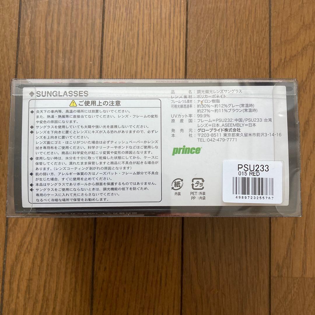 okeihan51☆新品未使用　プリンス　偏光サングラス