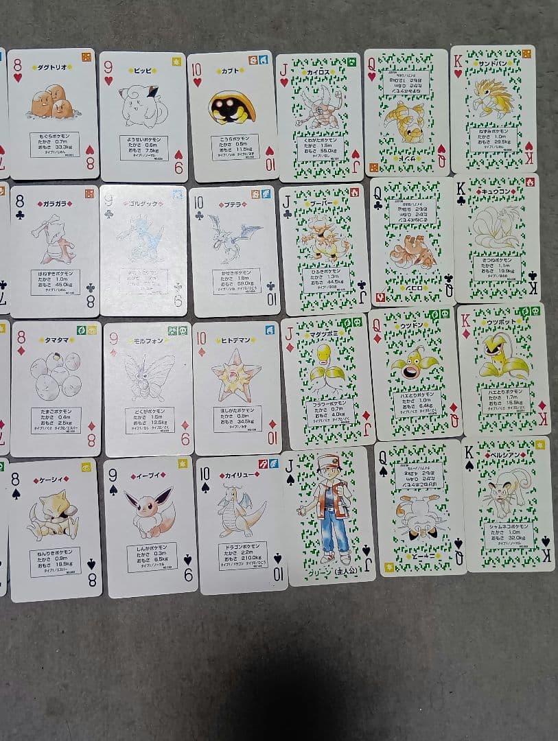ポケモン トランプ 緑 初代 美品 (札54枚 ポケモン名簿入り 説明付)
