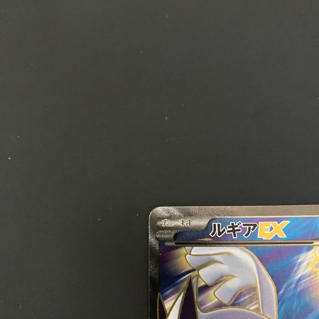 ルギアEX SR XY7 バンデットリング 092/081