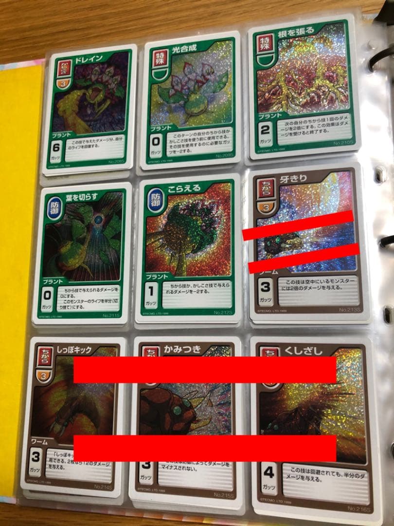 【モンスターファーム】キラキラコンプリートキャンペーン　プラント種セット