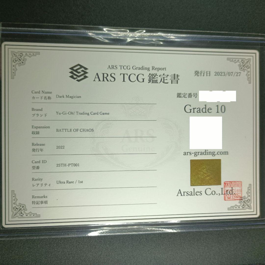 25TH ARS ブラック・マジシャン 黒魔道士 黑魔导 블랙 매지션 0622