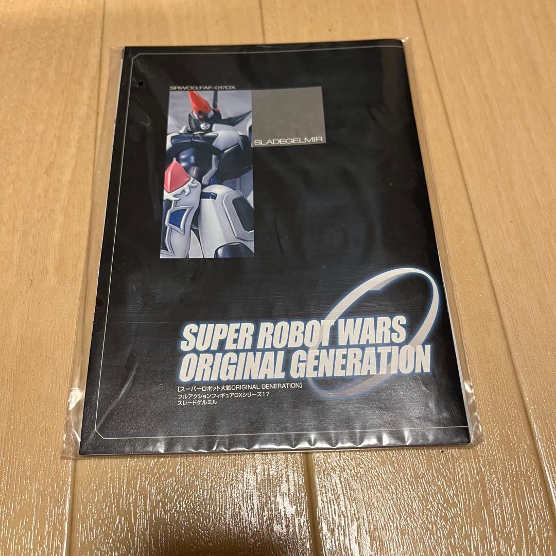 スレードゲルミル フルアクションフィギュアDXシリーズ FAF-017DX