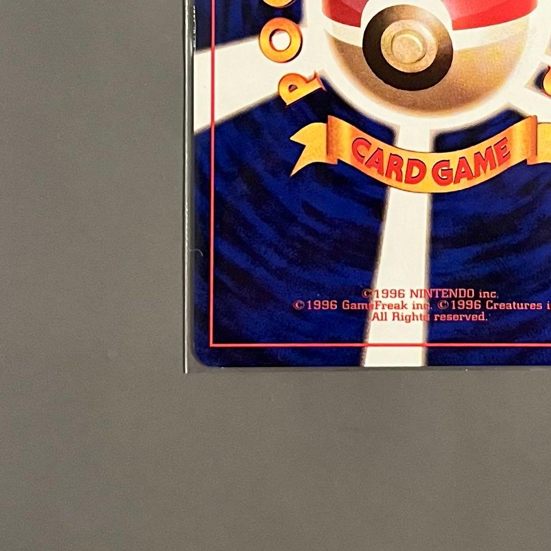 【旧裏・美品】ポケモンカード ピカチュウ 第一弾拡張パック マークあり