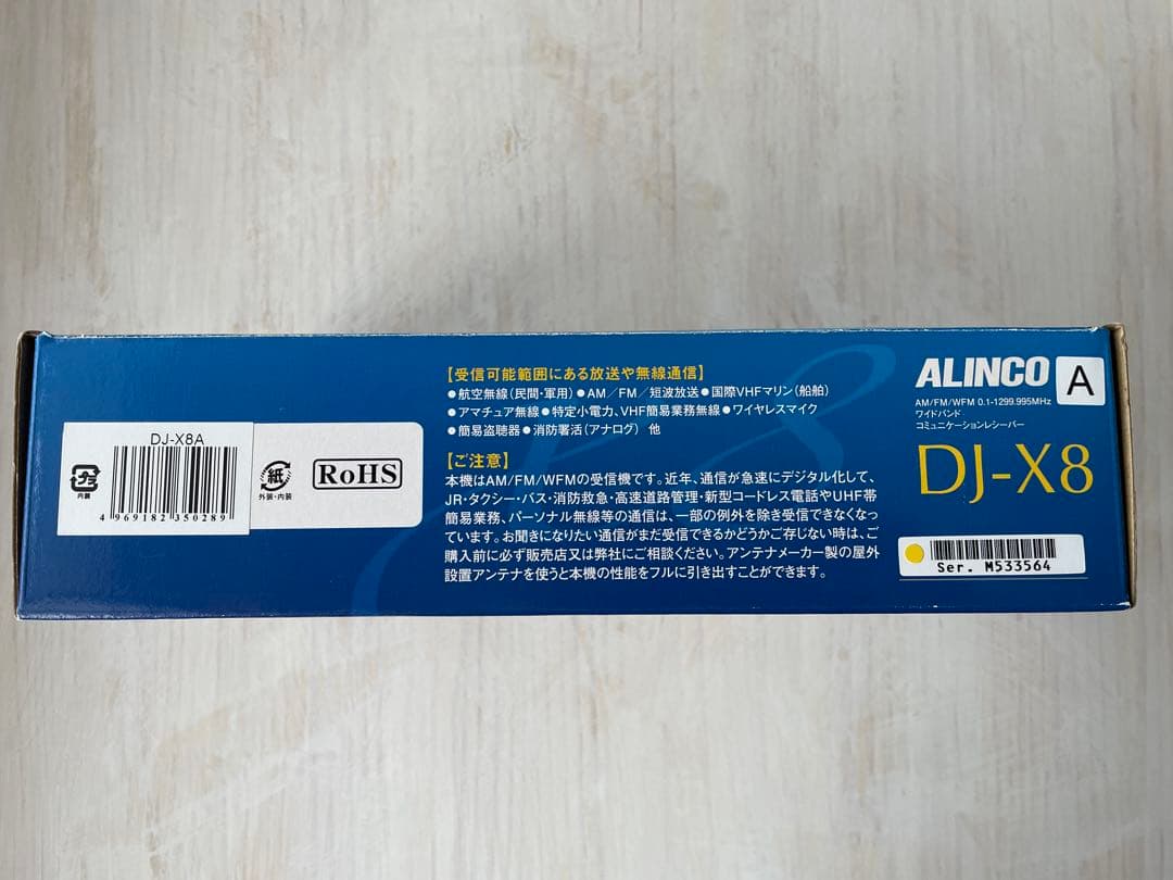 【動作確認済み】 ALINCO DJ-X8エアバンド受信機 1000ch書込み済