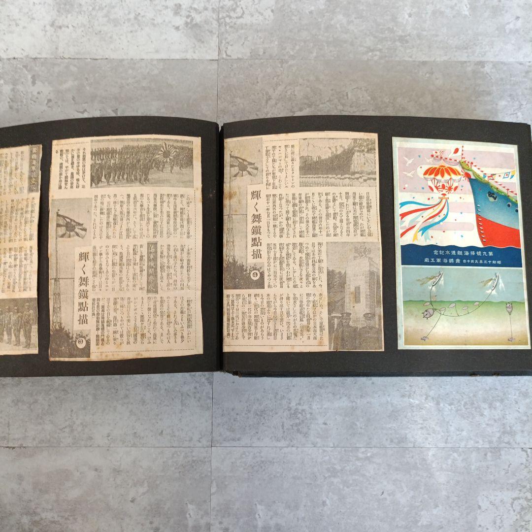 切手収集アルバム　アンティーク　ヴィンテージ　骨董　第日本帝国