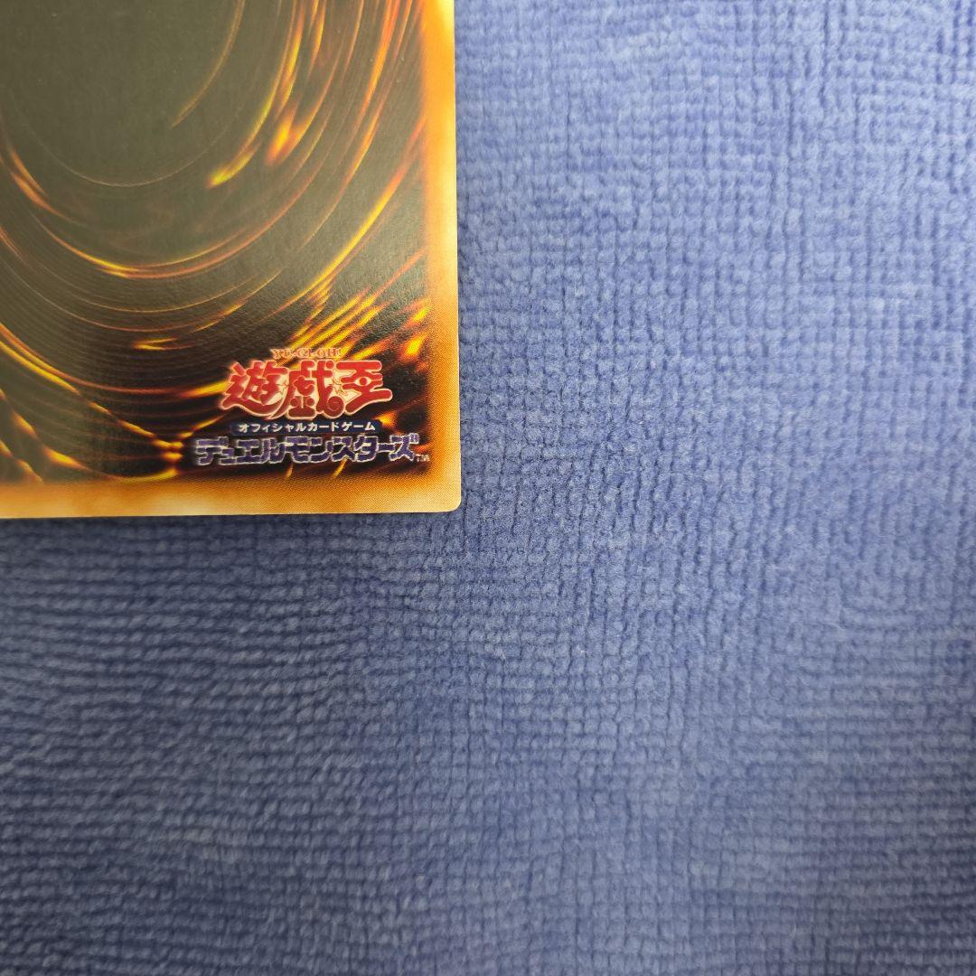 遊戯王　青眼の白龍　2期ウルトラレア