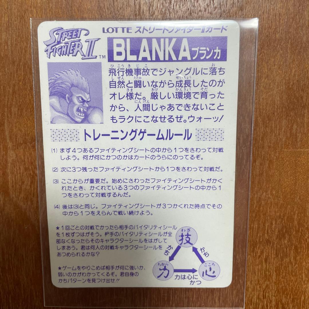 激レア　ストリートファイターⅡ ファイティングシート　まとめ売り