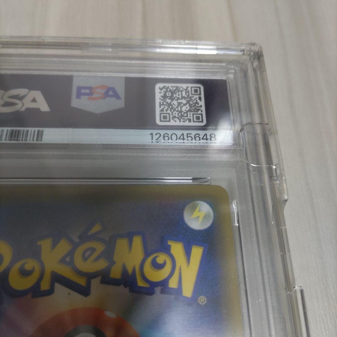 エリカのおもてなし　sr psa8