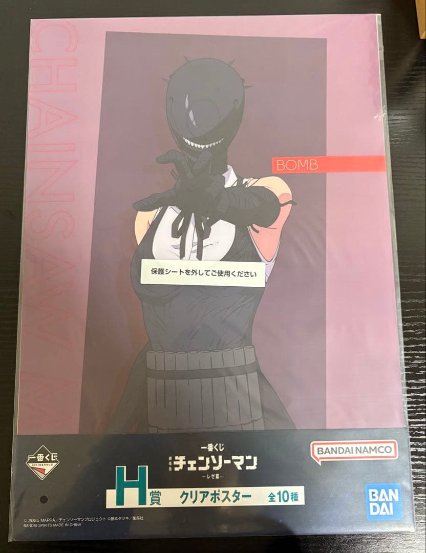 チェンソーマン一番くじH賞10種