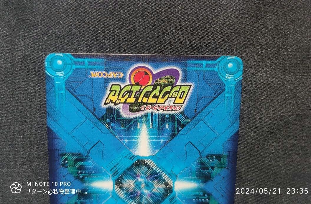 カードダス バトルネットワーク ロックマン エグゼ シャドースタイル P03