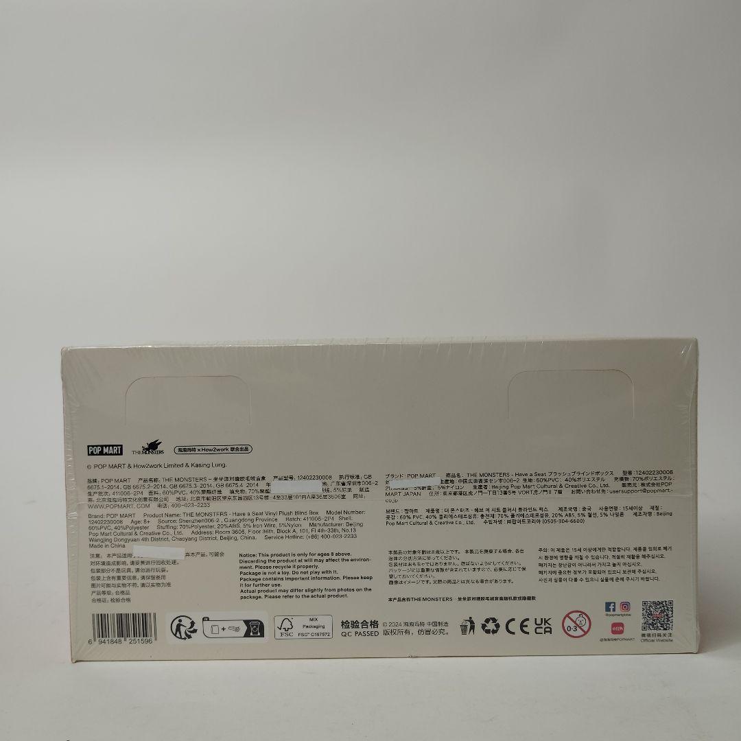 POP MART Have a Seat BOX 未開封シュリンク付き正規品