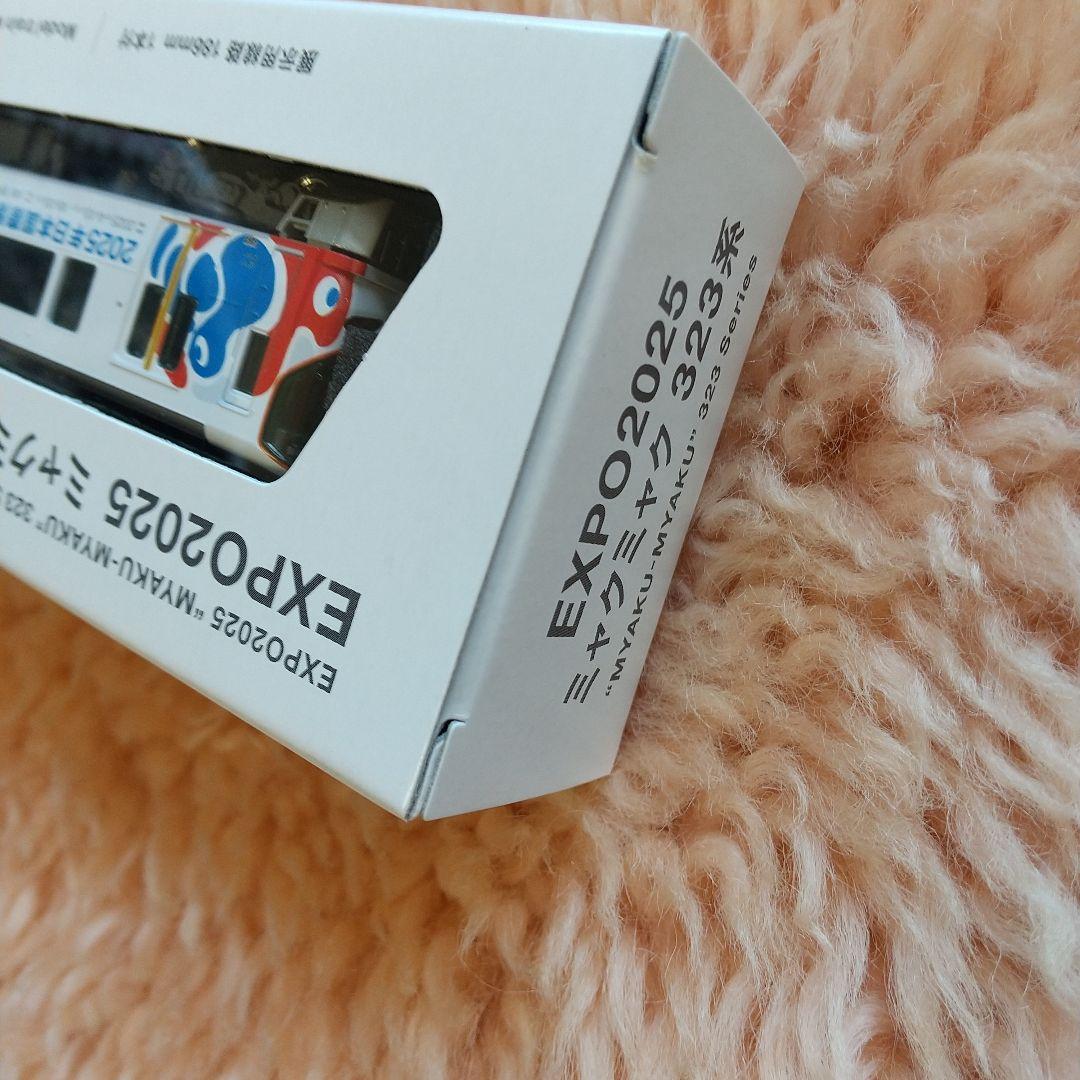 ◆ KATO 12-301 EXPO2025 ミャクミャク 323系 先頭車