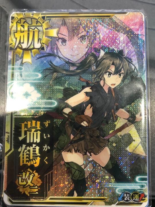 艦これアーケード　瑞鶴改二　中破　ホロ　美品