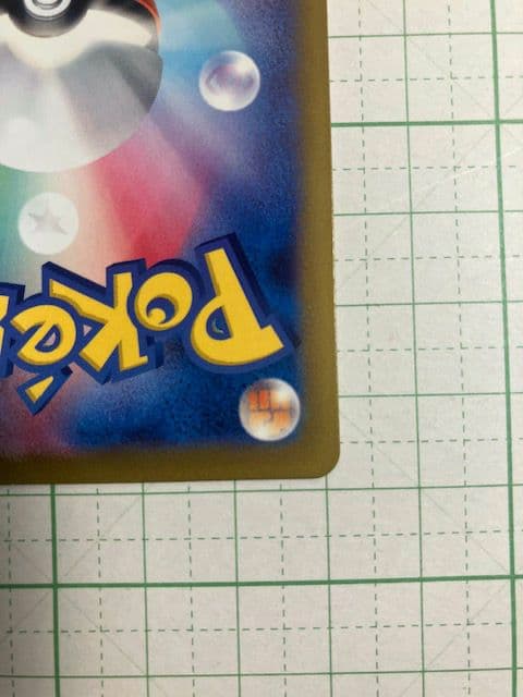 ポケモンカード ナンジャモ SAR SV2D クレイバースト 096/071