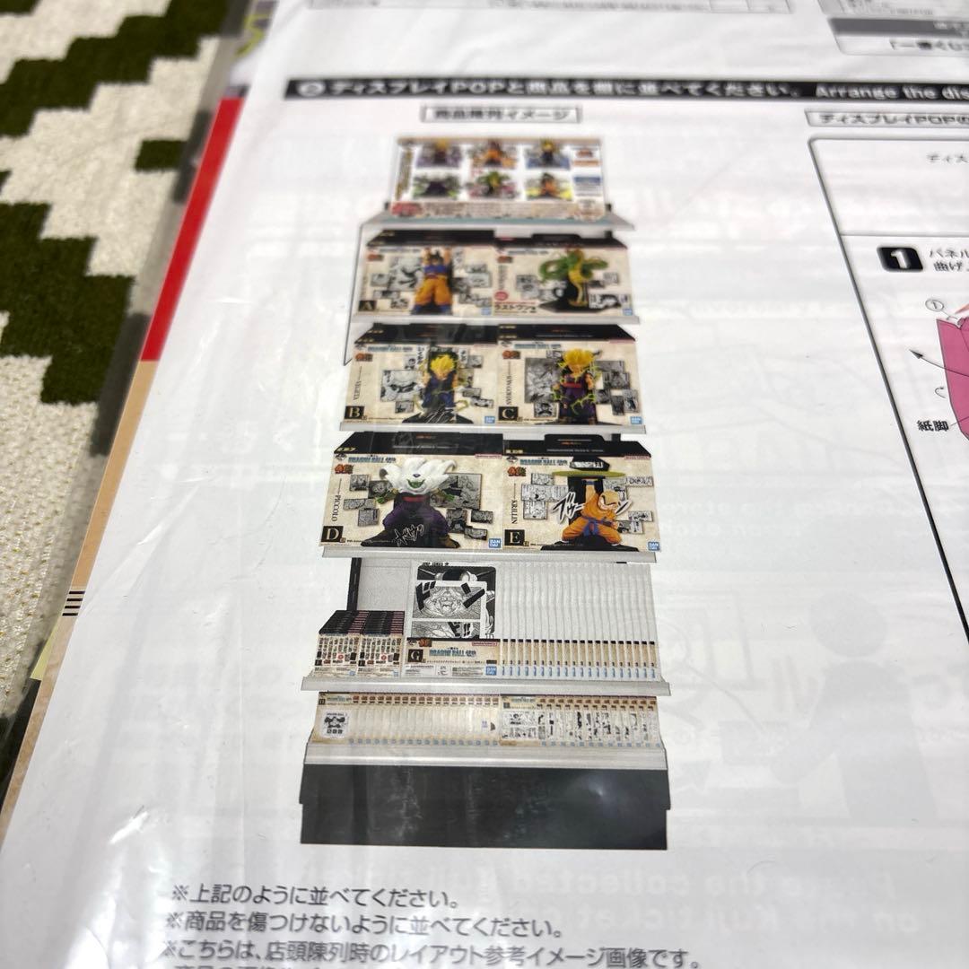 一番くじドラゴンボール40周年　其之ニ　セミコンプ！！