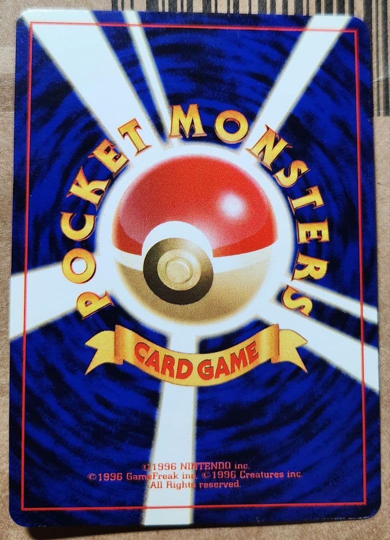 旧裏 かえんリザードン No.006★