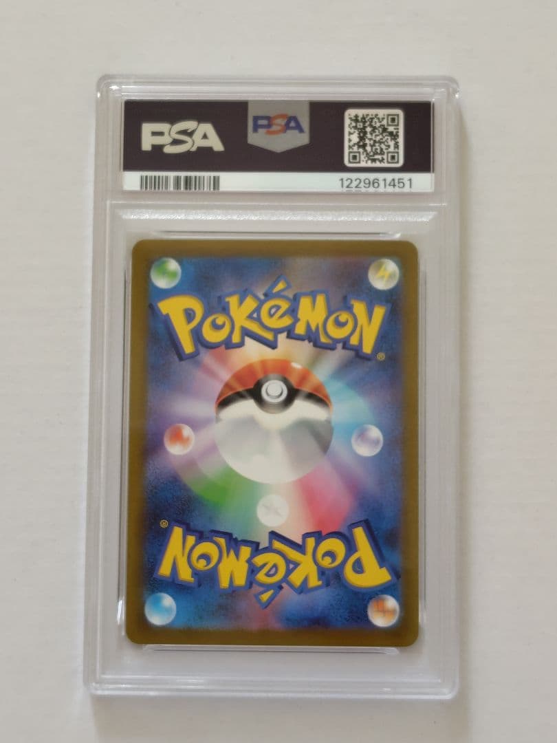 【連番PSA10】リザードンex SAR 黒炎の支配者 シャイニートレジャー