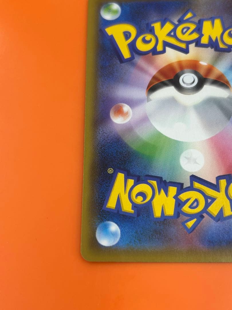 こくばバドレックスVmax HR