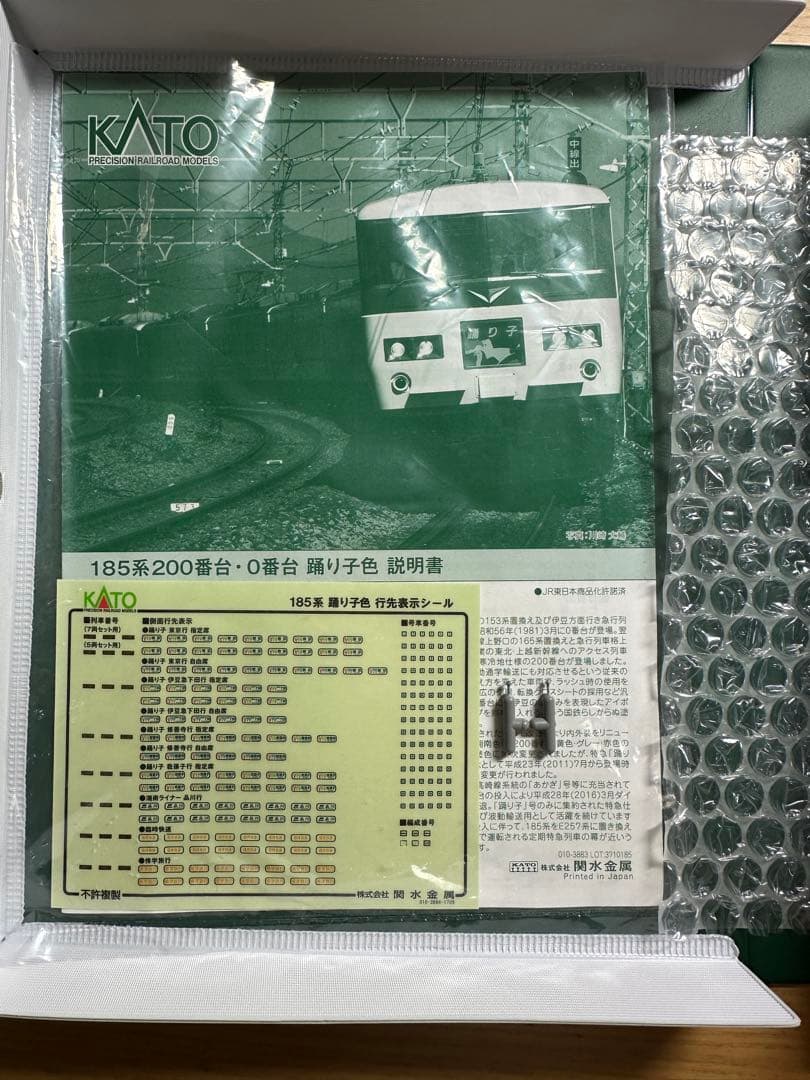 185系0番台 踊り子 C4編成5両 廃車回送用