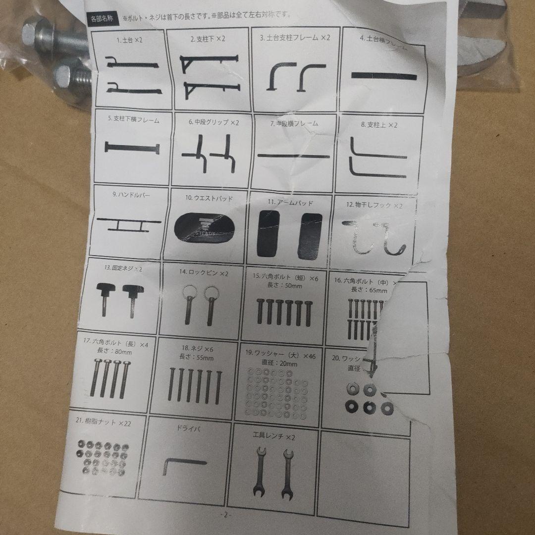 STEADY懸垂マシン　チンニング　ぶら下がり健康機耐荷重150kg　送料込み