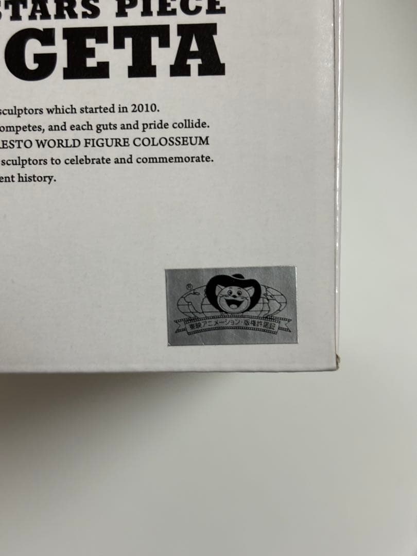 ⭐︎完品•美品⭐︎ 国内正規品 SMSP ゴジータ 01