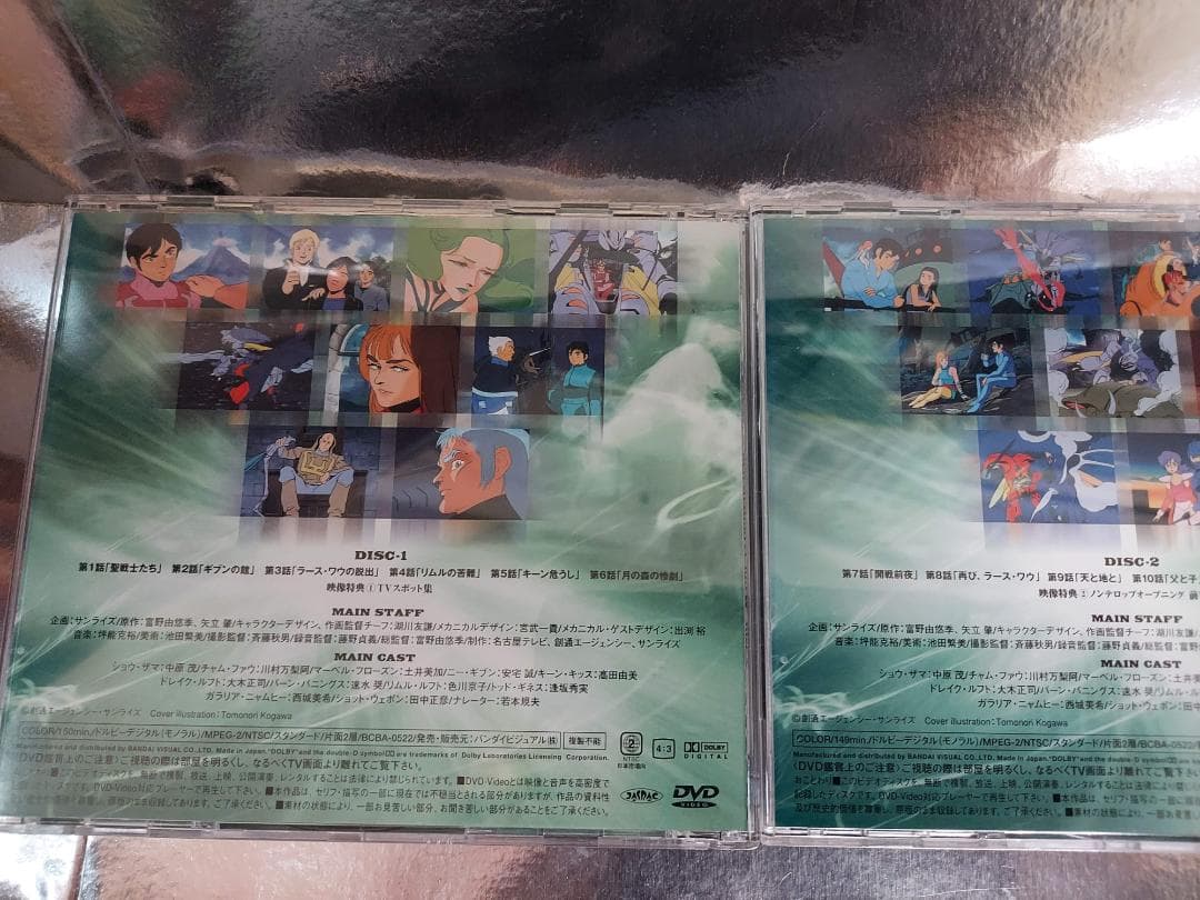 聖戦士ダンバイン DVD MEMORIAL BOX1