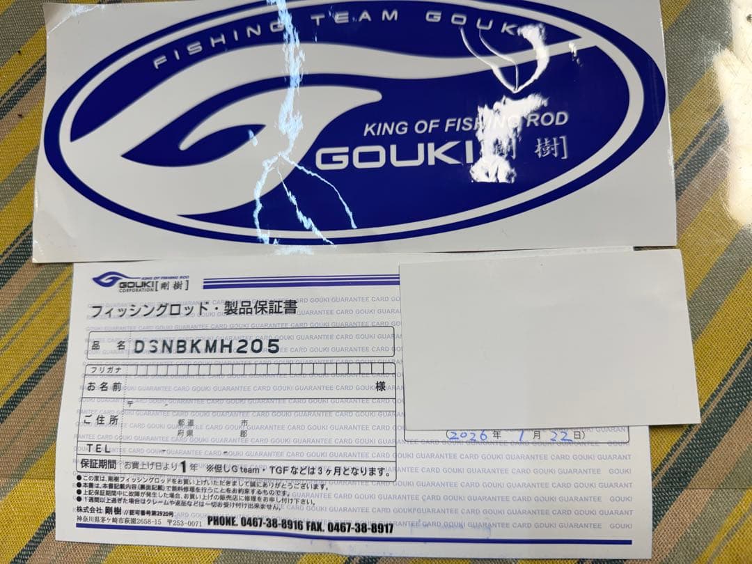 【新品】剛樹 Designs Black MH クロマグロ専用モデル