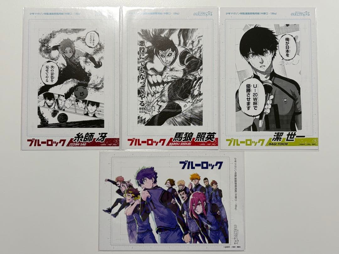 ブルーロック 2~31巻(1巻なし) 9・10・11巻未開封