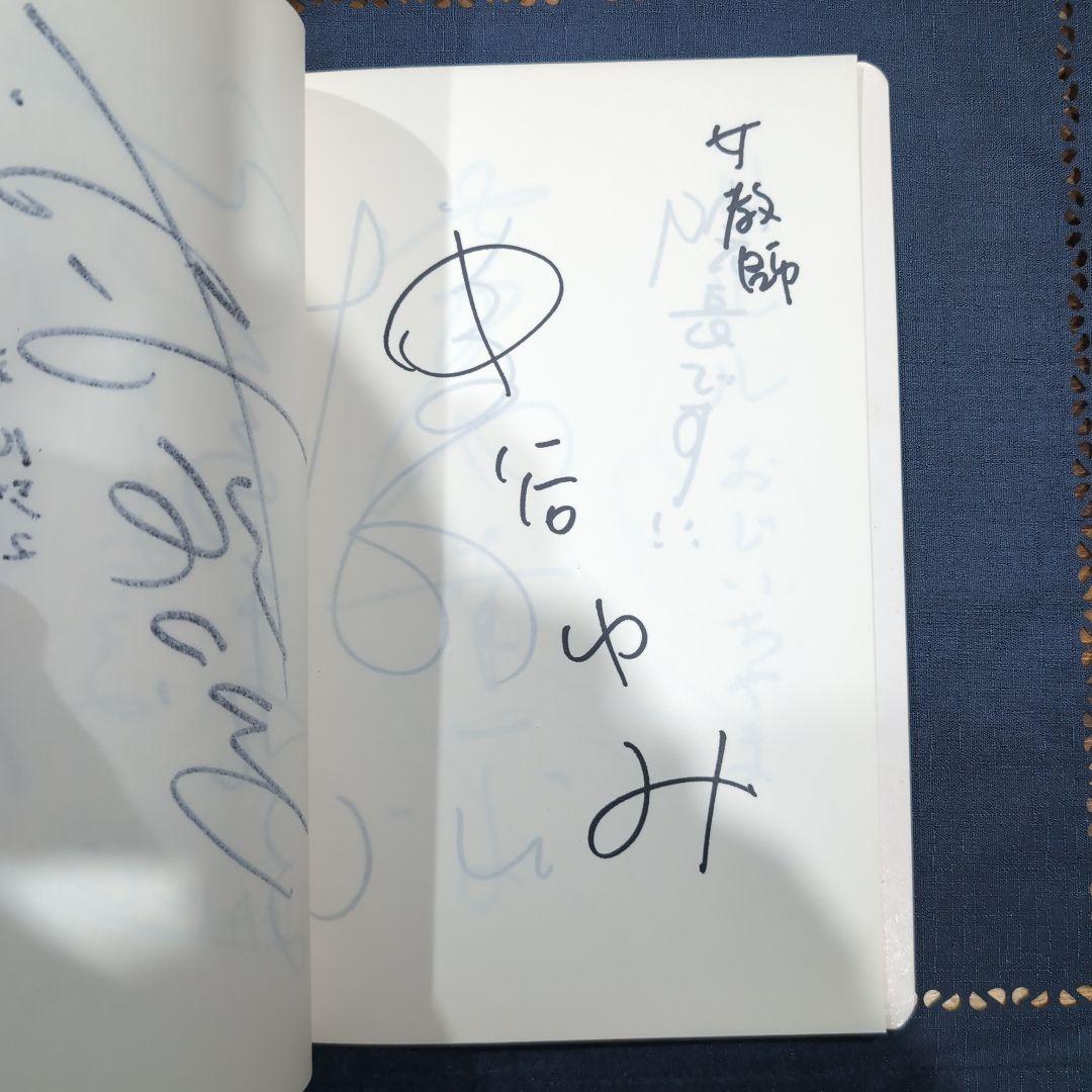 ヘ*1様 とんがり帽子のメモル　サイン集