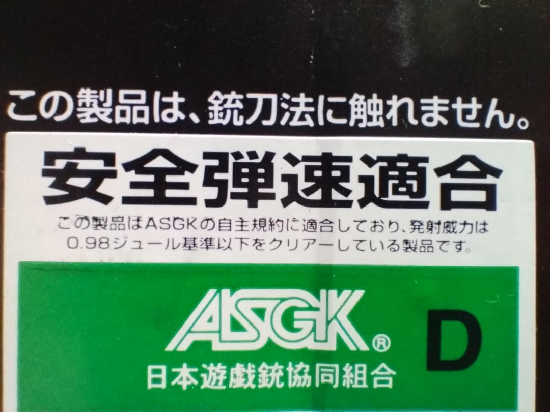 東京マルイ⭐ハイサイクル HC G3 SAS ⭐LayLax ⭐マウントベース付