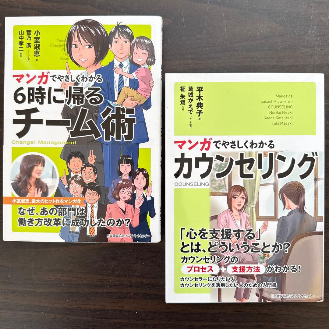 【総額43,230円 マンガでやさしくわかるシリーズ26冊セット】