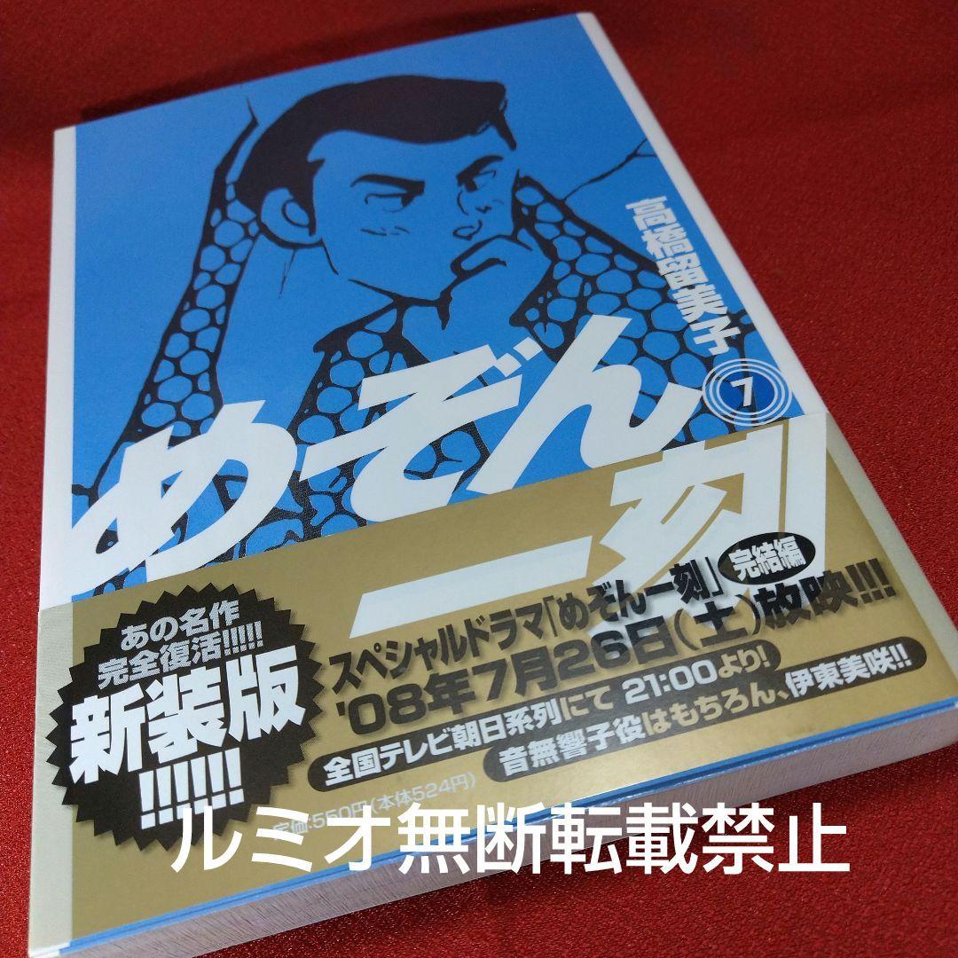 めぞん一刻【全巻初版セット】高橋留美子
