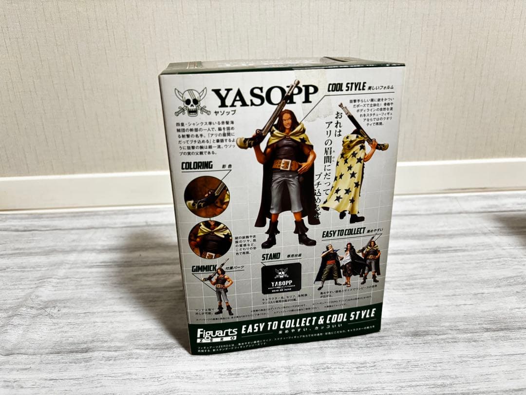 Figuarts ワンピース シャンクス・ベックマン・ヤソップ